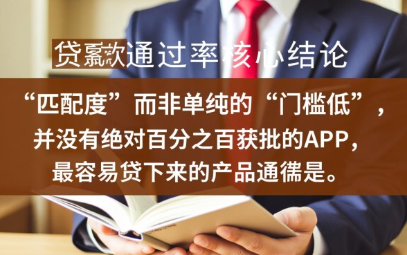 手机贷款app什么容易贷下来