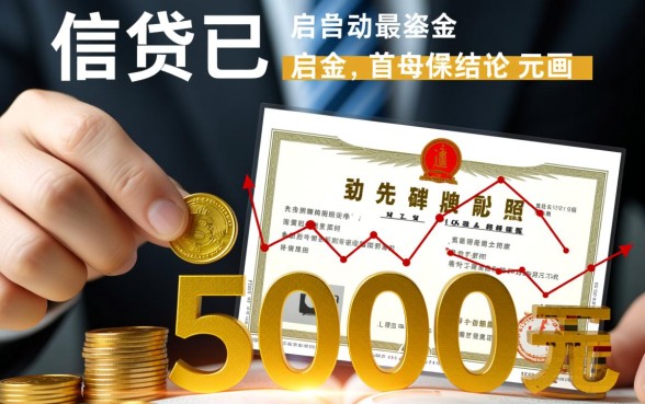 首次可以借5000的贷款平台有哪些,哪个平台好下款? 首次可以借5000的贷款平台有哪些