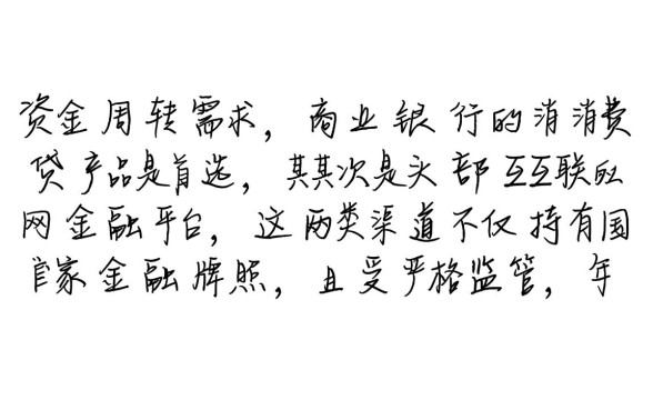 什么平台借钱正规周转利息低点