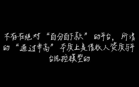贷款通过率高的网贷有哪些平台