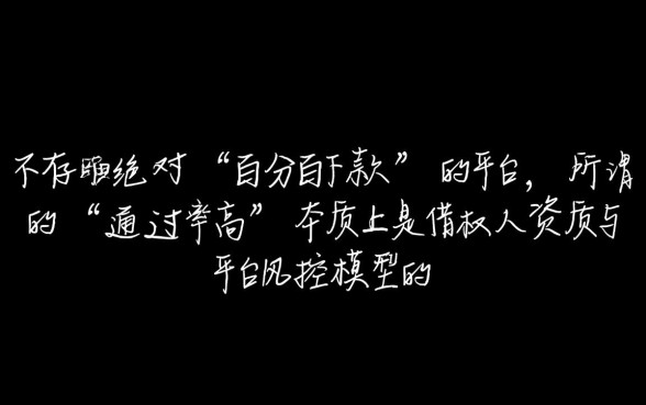 贷款通过率高的网贷有哪些平台