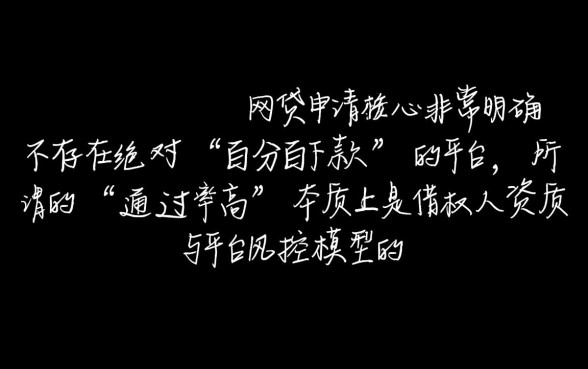 贷款通过率高的网贷有哪些平台