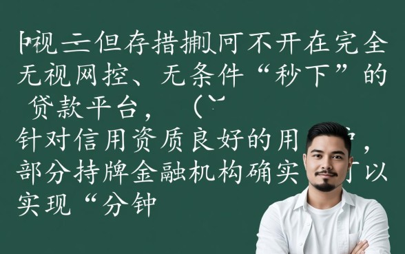 有没有短期网贷秒下的贷款平台