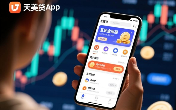 像天美贷app一样的借钱软件有哪些?哪个容易下款? 像天美贷app一样的借钱软件有哪些