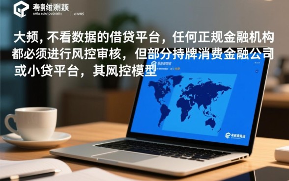 网上哪个平台好借钱不看大数据