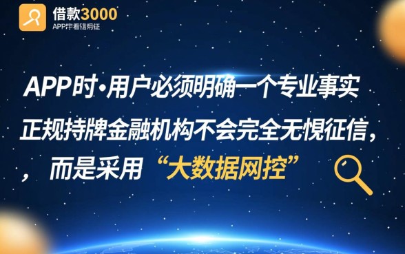 借款3000不看征信的APP有哪些,哪个好下款快 借款3000不看征信的APP有哪些
