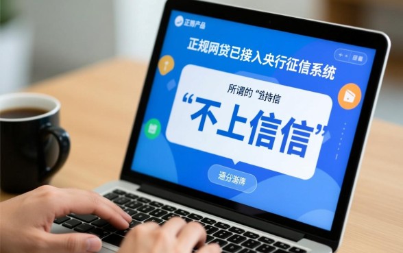 容易过得不上征信的网贷有哪些