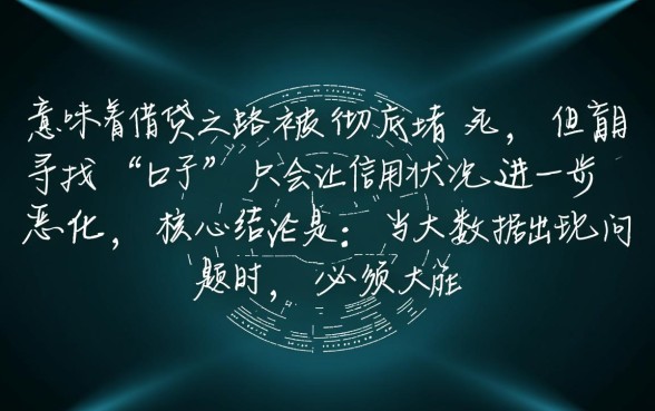 大数据花了怎么下款,有哪些长期容易通过的网贷? 有哪些长期容易通过的网贷