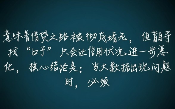 大数据花了怎么下款,有哪些长期容易通过的网贷? 有哪些长期容易通过的网贷