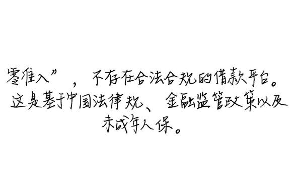 未成年贷款哪里可以借到钱