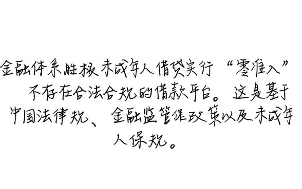 未成年贷款哪里可以借到钱