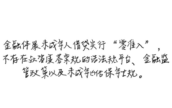 未成年贷款哪里可以借到钱