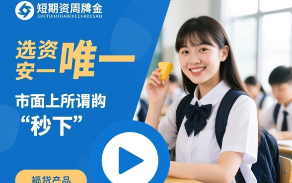 什么平台能马上借到钱给学生呢