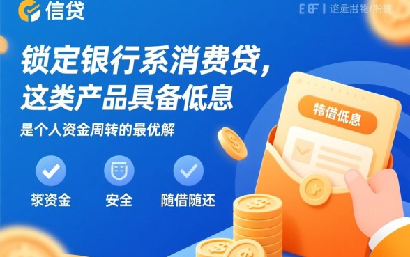 类似中信随借金一样的贷款口子有哪些