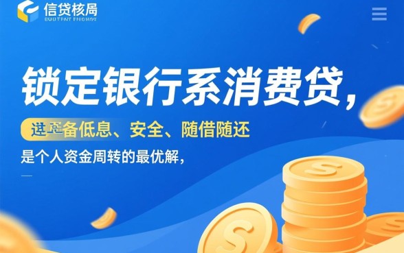 类似中信随借金一样的贷款口子有哪些