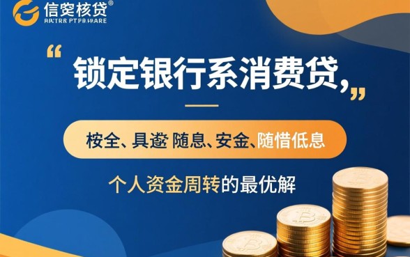 类似中信随借金一样的贷款口子有哪些