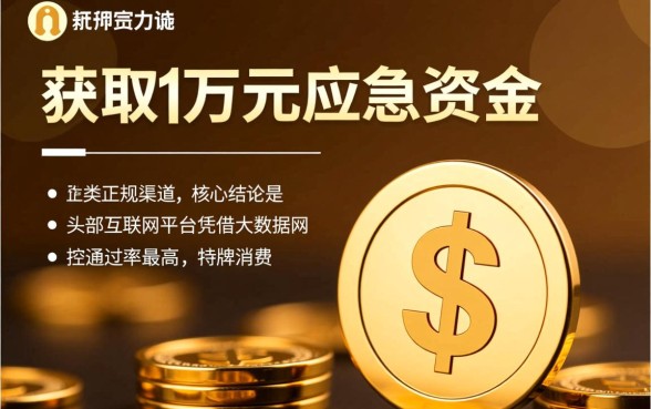 容易通过的万元贷款平台有哪些,2026哪个下款最快? 容易通过的万元贷款平台有哪些