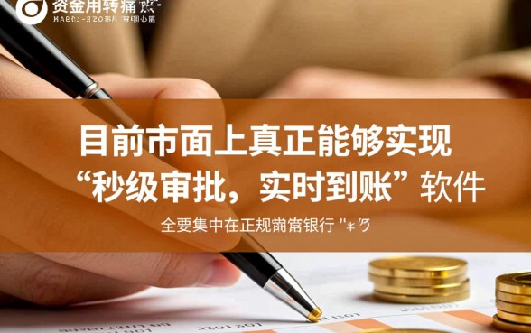 哪个软件可以直接借钱就到账的