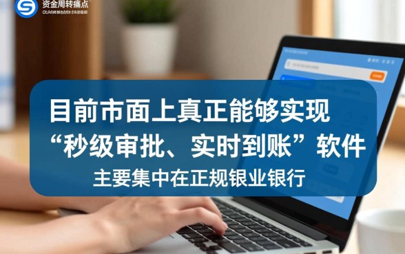 哪个软件可以直接借钱就到账的