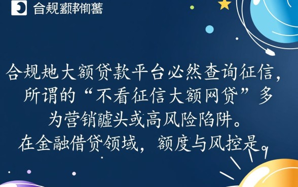 2026年不看征信的正规口子有哪些