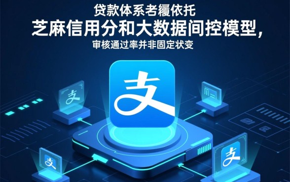 支付宝有哪些贷款容易通过审核