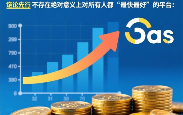 什么网贷平台最快最好通过审核