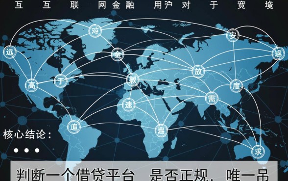 类似金美信易贷一样的正规平台有哪些?金美信易贷靠谱吗? 类似金美信易贷一样的正规平台有哪些