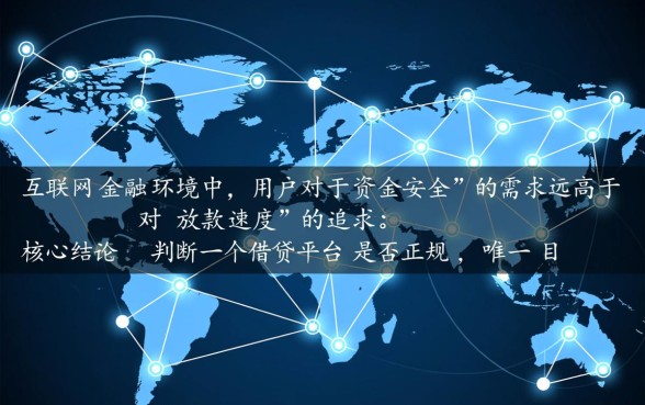 类似金美信易贷一样的正规平台有哪些?金美信易贷靠谱吗? 类似金美信易贷一样的正规平台有哪些