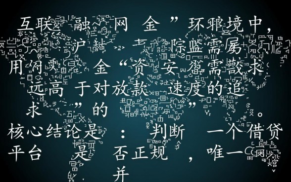 类似金美信易贷一样的正规平台有哪些?金美信易贷靠谱吗? 类似金美信易贷一样的正规平台有哪些