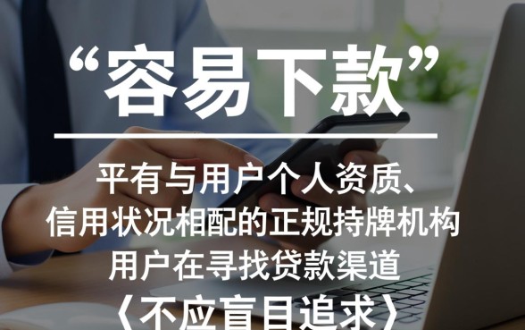 哪个网贷比较容易下贷款的平台