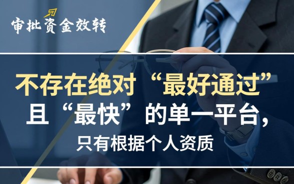 网贷什么平台最好通过的快一点