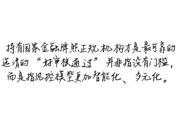 哪个平台好审核通过的网贷可靠,正规网贷口子哪个容易下款 哪个平台好审核通过的网贷可靠