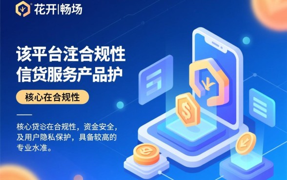 畅开花app安全吗是正规的吗