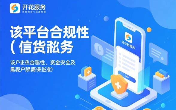 畅开花app安全吗是正规的吗