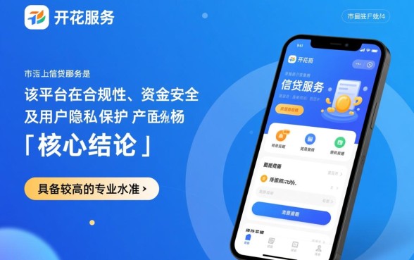 畅开花app安全吗是正规的吗