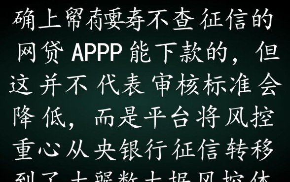 不查征信的网贷APP能下款的,2026最新口子怎么申请容易过 2026最新口子怎么申请容易过