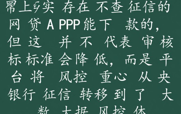 不查征信的网贷APP能下款的,2026最新口子怎么申请容易过 2026最新口子怎么申请容易过