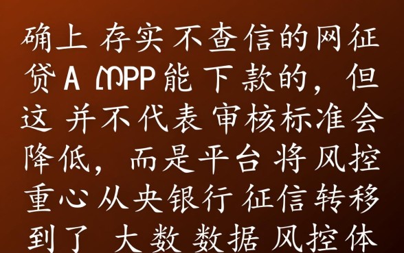 不查征信的网贷APP能下款的,2026最新口子怎么申请容易过 2026最新口子怎么申请容易过