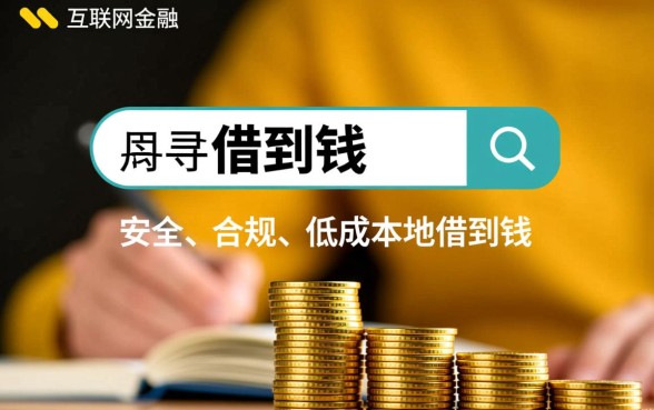 类似亿贷app一样的借钱口子有哪些