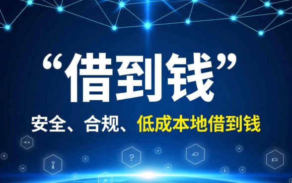 类似亿贷app一样的借钱口子有哪些