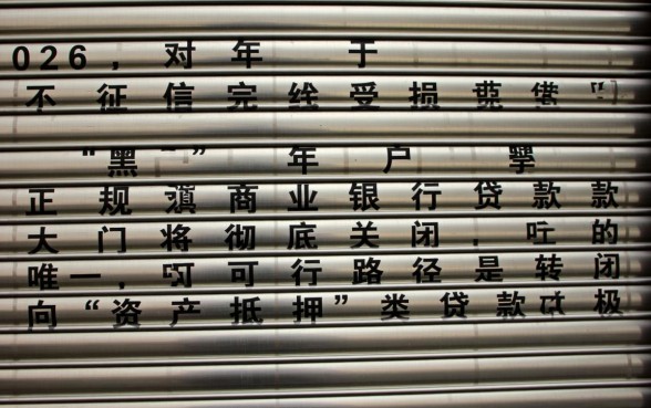 2026年黑户哪里还能贷款呢