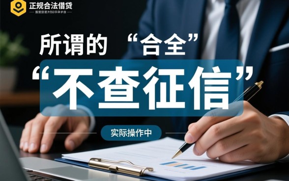 有没有不查征信能借到钱的软件,正规不查征信秒下款的软件哪里有 正规不查征信秒下款的软件哪里有