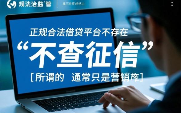 有没有不查征信能借到钱的软件,正规不查征信秒下款的软件哪里有 正规不查征信秒下款的软件哪里有