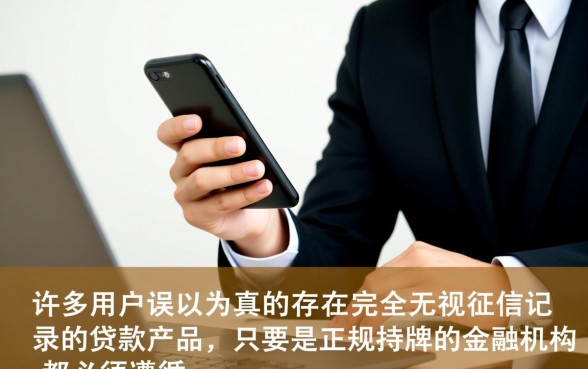 哪几种网贷不看征信的网贷平台