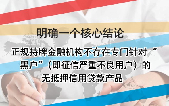 黑户也能贷款的网贷平台有哪些