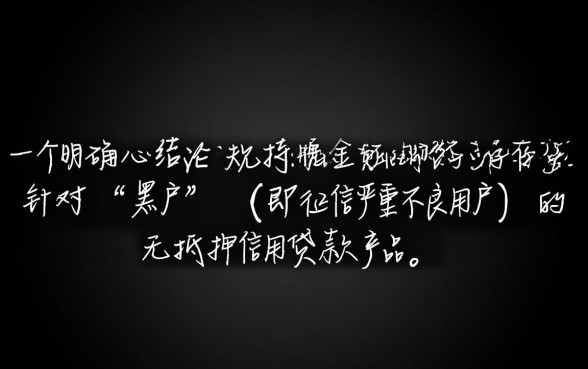 黑户也能贷款的网贷平台有哪些