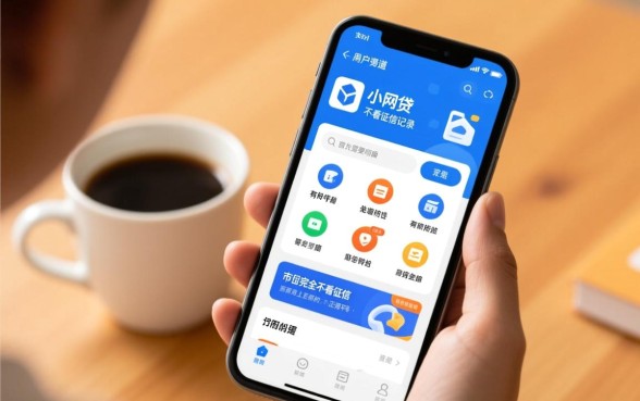 小网贷有哪些平台不看征信记录,2026正规下款快的口子有哪些 2026正规下款快的口子有哪些