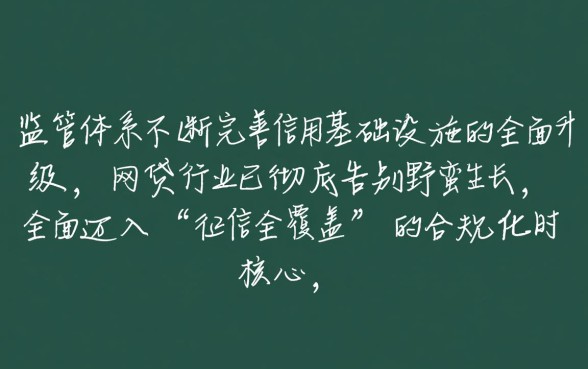 2026年哪些网贷上征信了呢