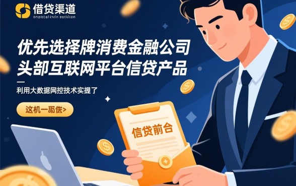 什么平台借钱门槛低放款快,哪个正规通过率高 什么平台借钱门槛低放款快