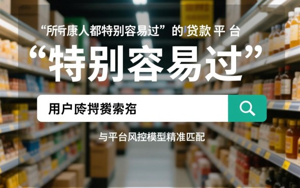 有没有特别容易过得贷款的平台